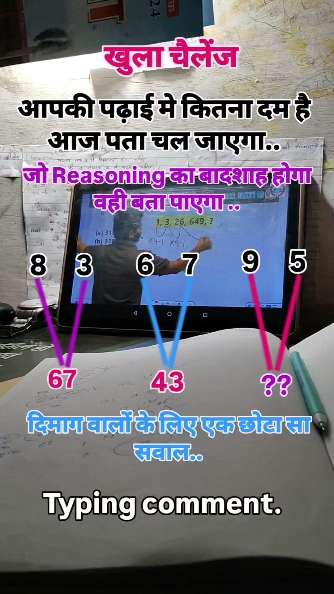 Comment Your Right Answer 👍👍 #reasoning #viralvideos #resoningquestion ...