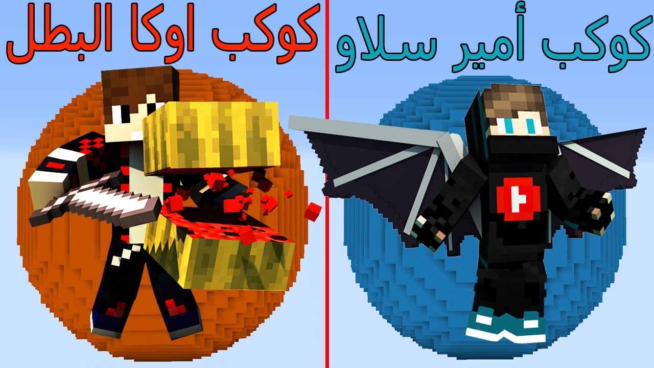 فلم ماين كرافت : الرجوع للمدرسة 🥲 | By ‎أمير سلاو - Ameer Slow‎