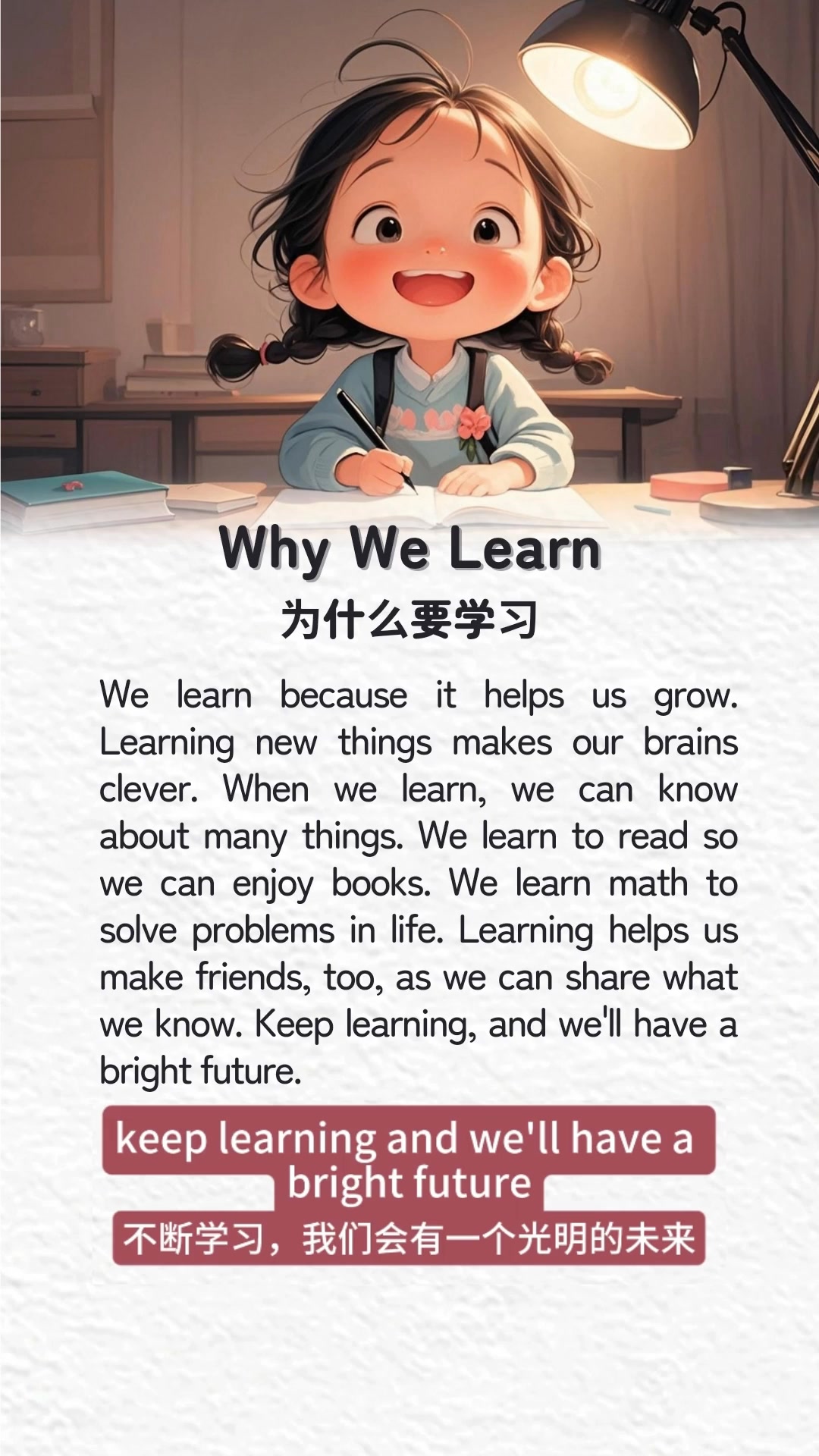 堅持閱讀100天｜今日讀《Why We Learn》#每日英語聽力磨耳朵推薦 #英語每日晨讀小短文 #小學每日英語閱讀讀物 | 欣怡晨讀 ...