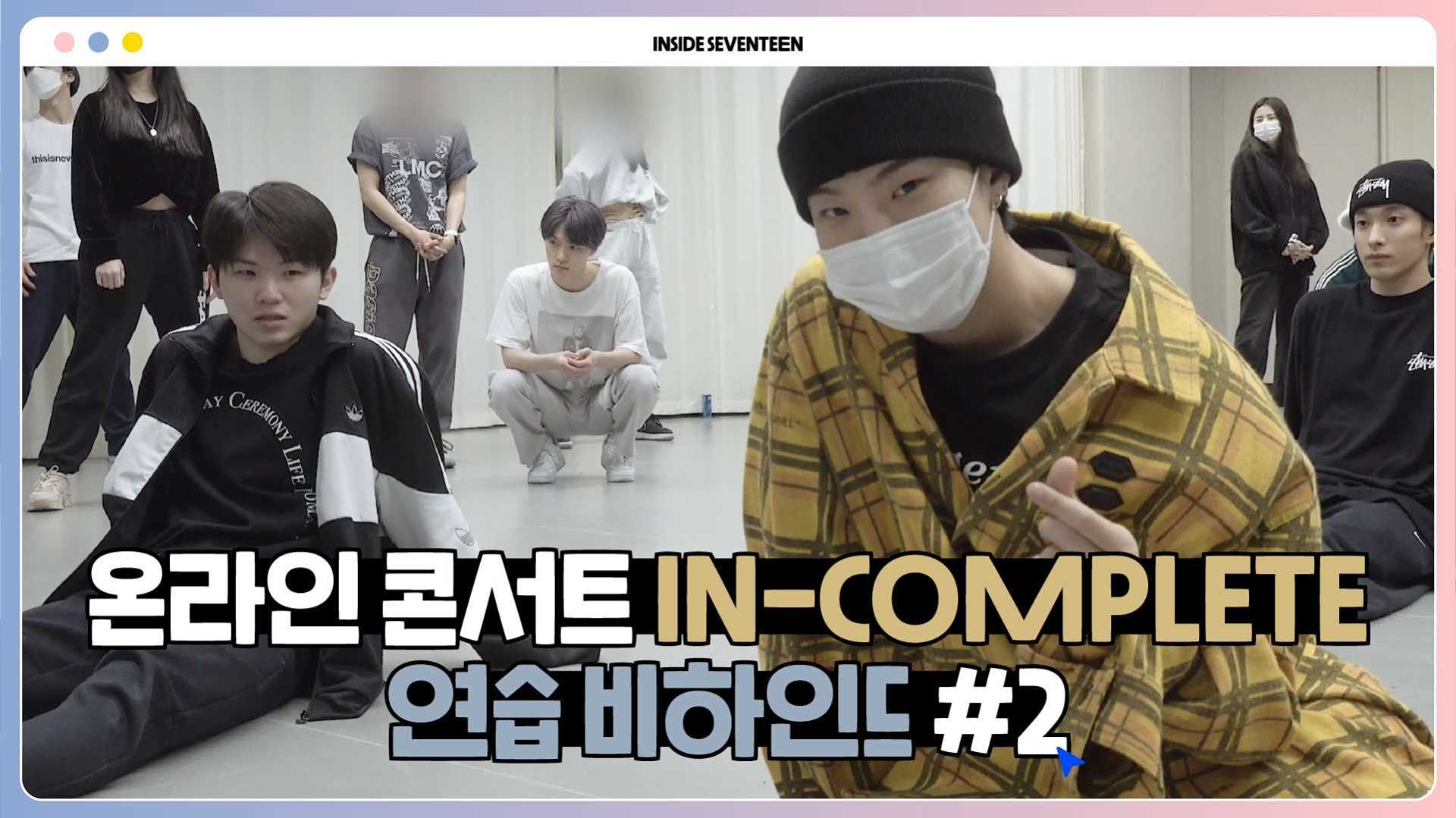 INSIDE SEVENTEEN] 2021 SEVENTEEN ONLINE CONCERT 