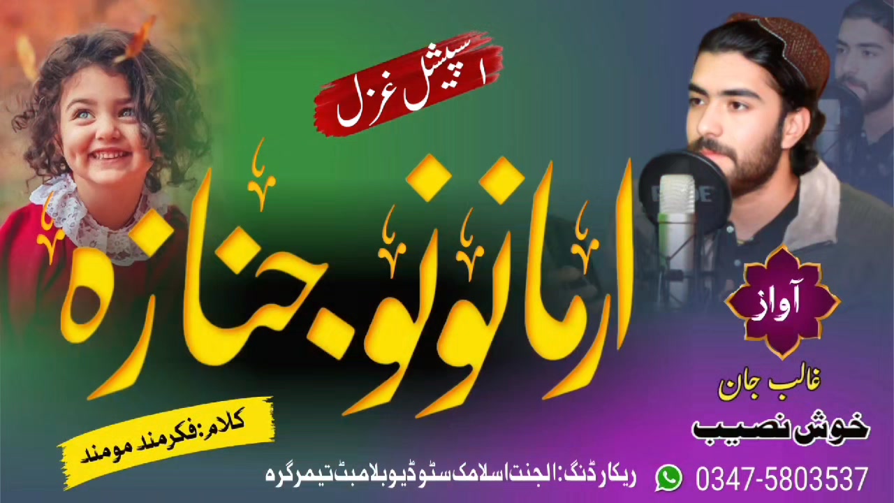 🥹💔 ️ | غالب جان خوش نصیب | Facebook
