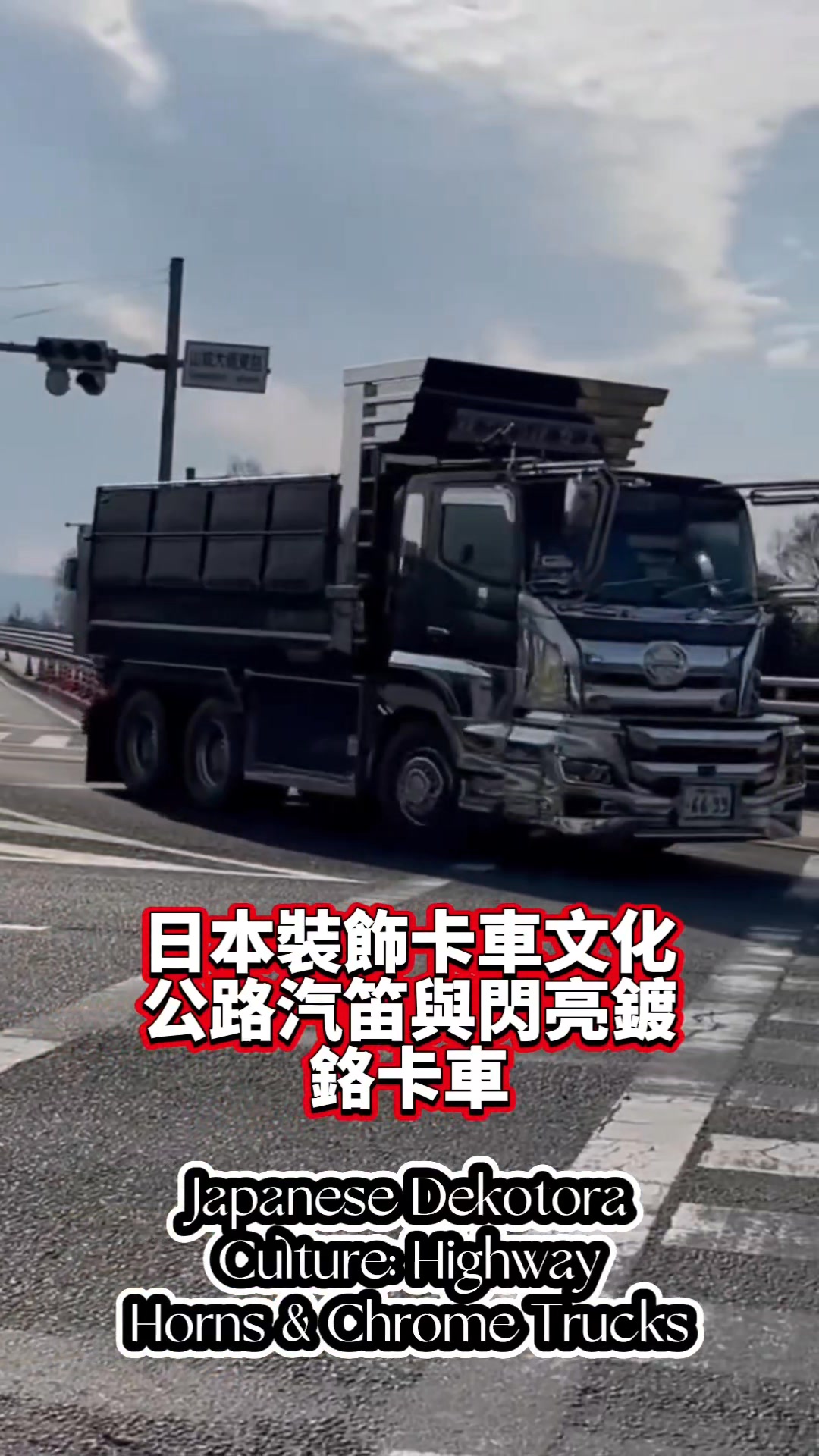 デコトラ エンドマーカー トラック デコトラアイテム ホイールマーカー
