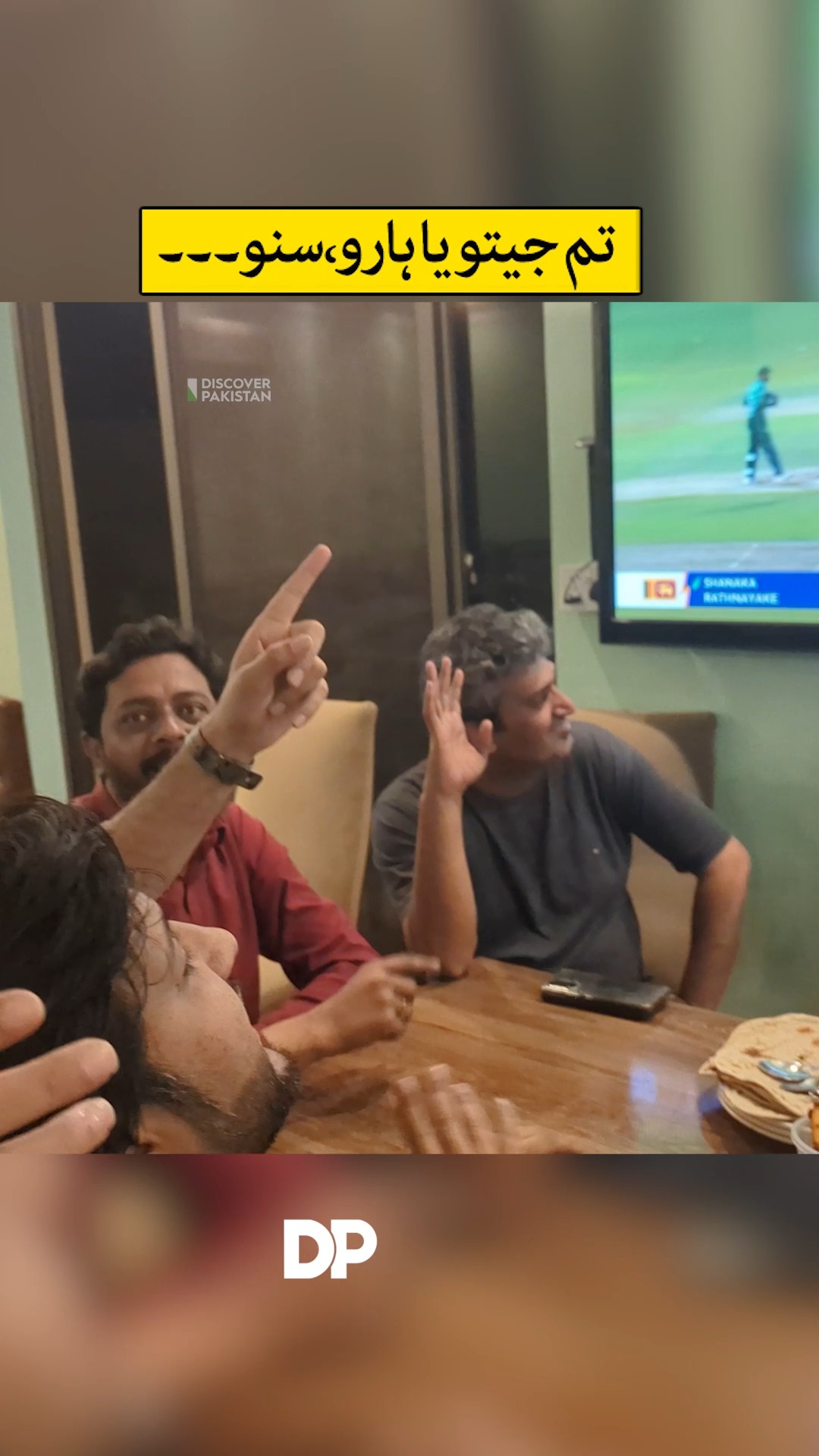 تم جیتو یا ہارو،سنو۔۔۔ #PakvsSri #T20WorldCup #cricket # ...