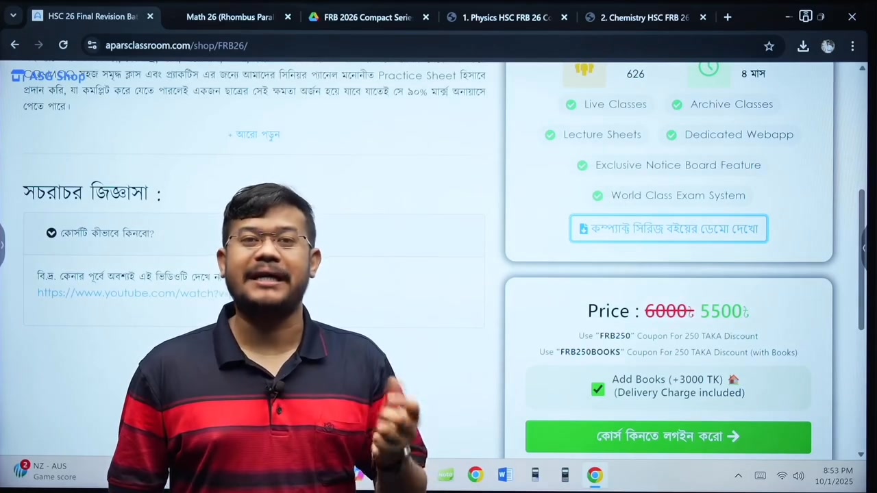 FRB 26 এ বইসহ এনরোল করলে ফিজিক্স, কেমিস্ট্রি, ম্যাথ এবং বায়োলজির সাথে ...