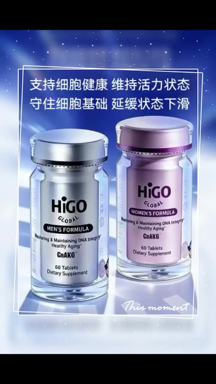 服用着HIGO GnAKG让我们维持活力状态? | Jett Ling