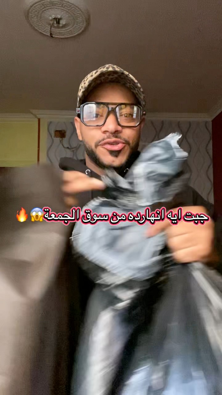 شوفوا جبت اي انهارده من سوق الجمعه 😱🔥 #عبدو_في_سوق_الجمعة #سوق_الجمعة # ...