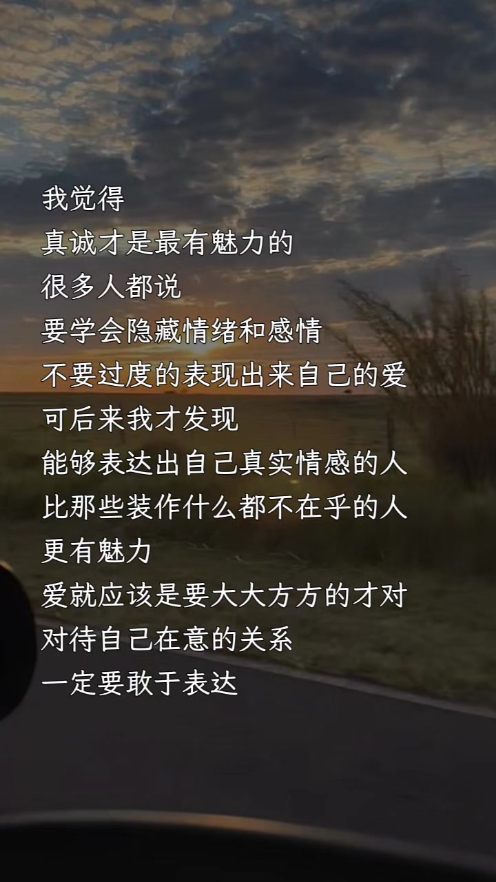 真诚的你最后肯定会遇到同样真诚的人 #情感语录 | 文字创可贴 | Facebook