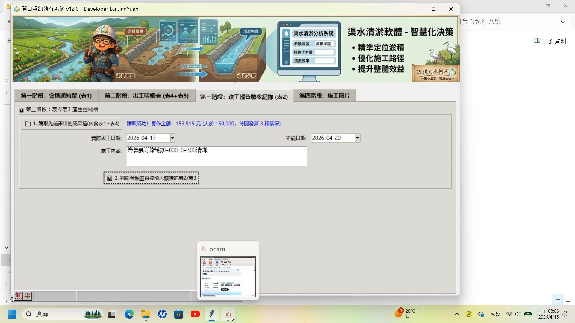 這個影片示範的是如何線上啟動和停用文電通6永久授權(序號/授權碼