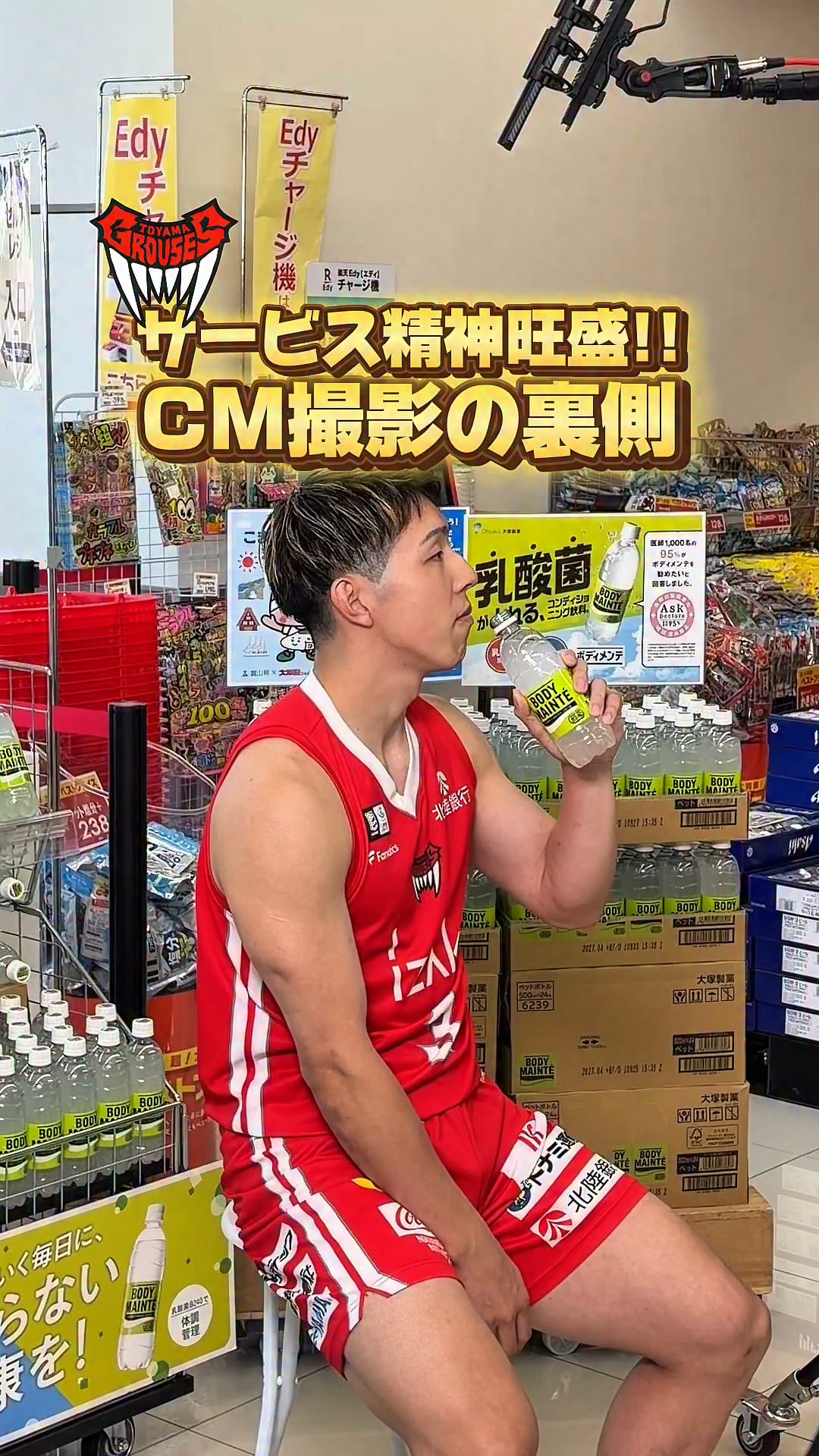 富山グラウジーズ／TOYAMA - 【チケット情報】3月および4月開催分の