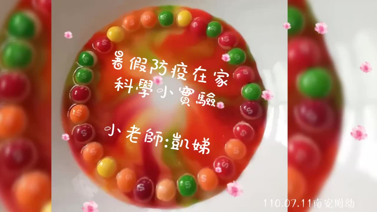 南安國小附幼 首頁 Facebook