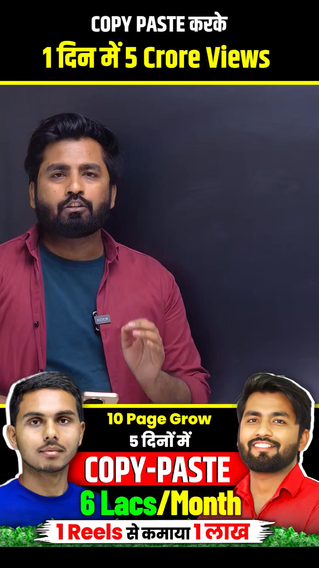 facebook-ke-liye-sabse-best-content-idea-1-din-me-50m-views