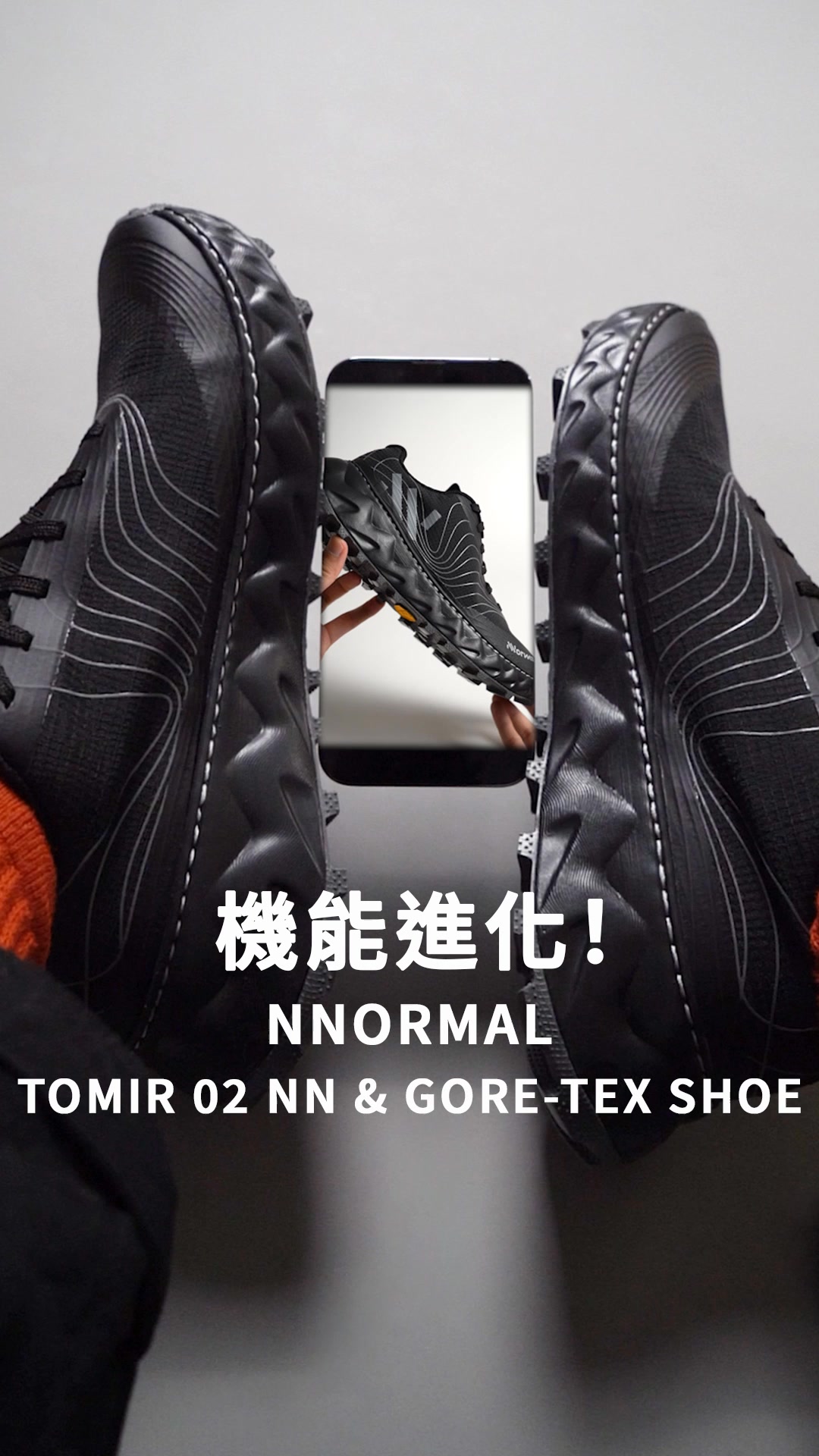 [#432announcement：機能進化！NNORMAL / TOMIR 02 GORE-TEX & TOMIR 02 NN ...