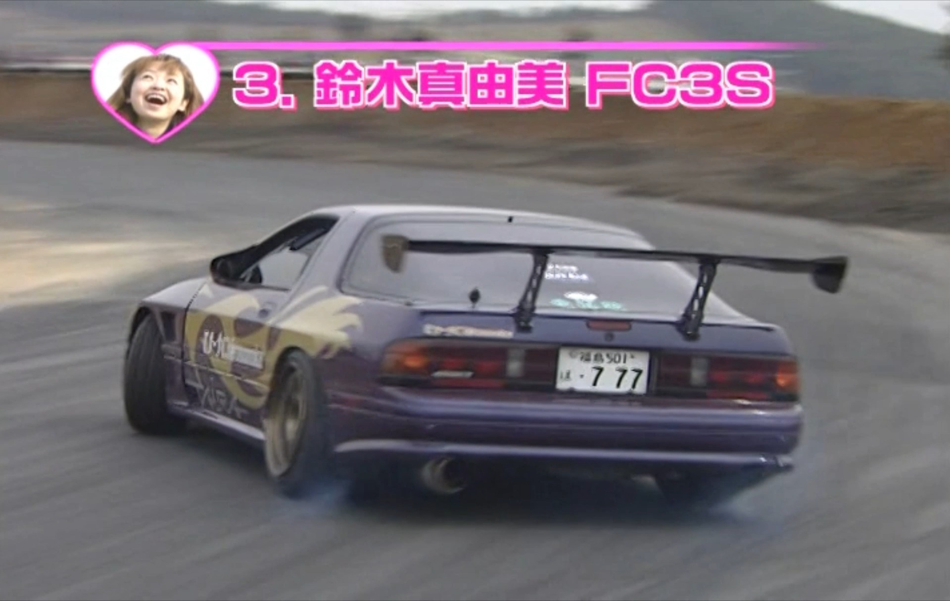 Haruguchi FC3S RX-7 at Bihoku Highland Circuit in 2001