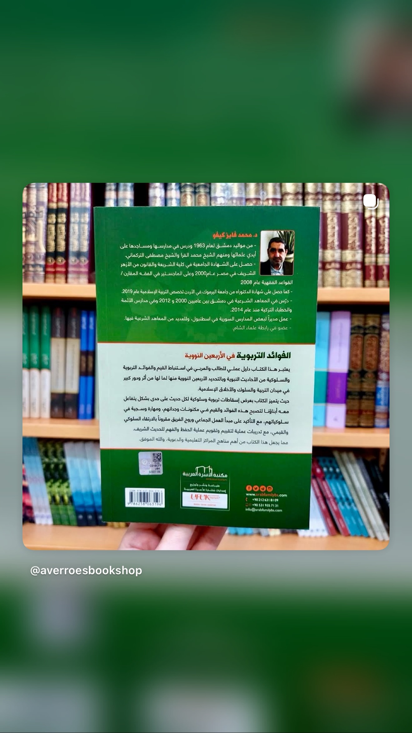 Al-Quran Al-Karim - AR/DE Farbqodierte Übersetzung mit arabischem Text | Averroes Educational GmbH