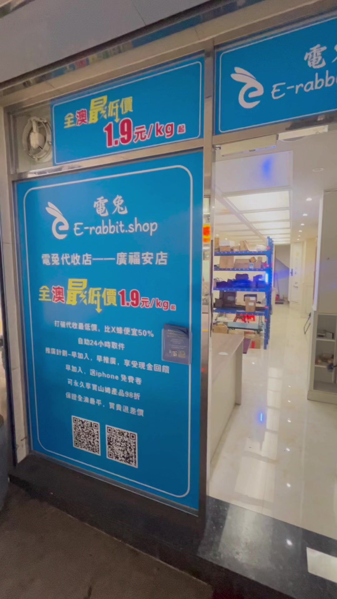 電兔