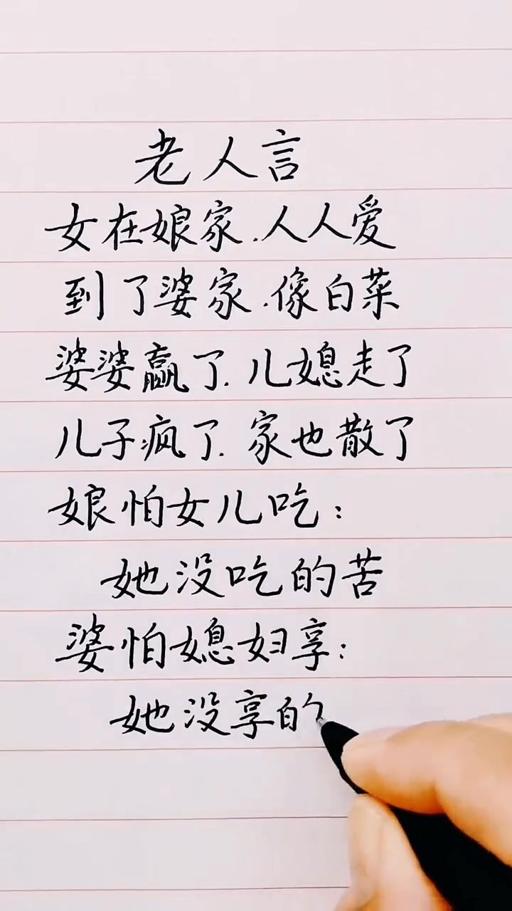 #民間俗語老人言 | 君子蘭手寫 | Facebook