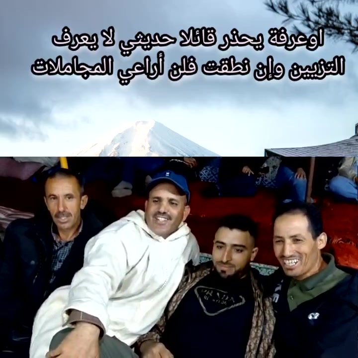 اوعرفة يوجه رسالته قائلا انتبهوا انا لا اجيد المجاملات وان تكلمت فقد لا ...