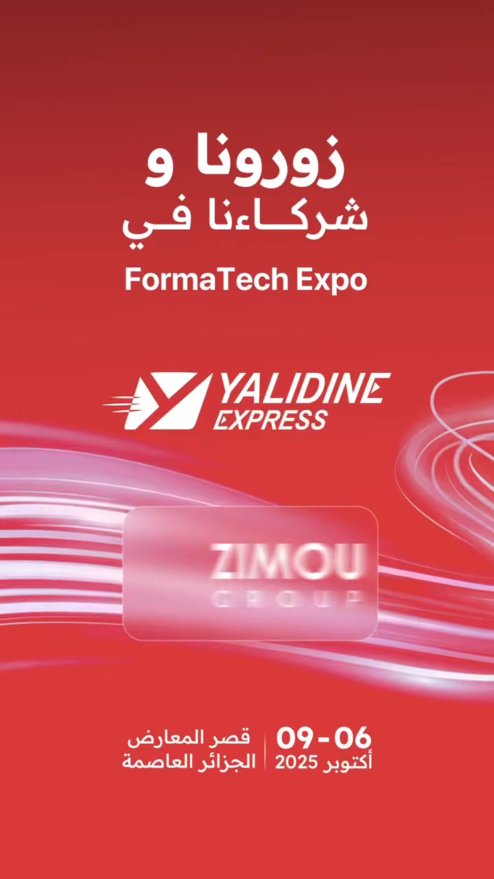 نرحّب بشركائنا فيFormaTech Expoo في هذا الصالون، لن نكون حاضرين فقط، بل ...