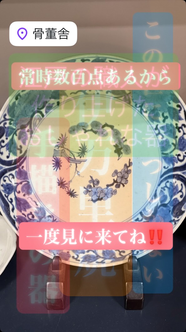 伊万里色絵 三果文図碗 18世紀に作られた伊万里焼の鉢です。呉須の青楓
