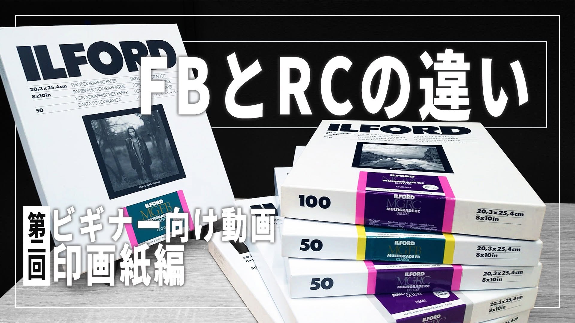 Ilford Imaging Japan（イルフォード） (@IlfordImagingJapan) • Facebook
