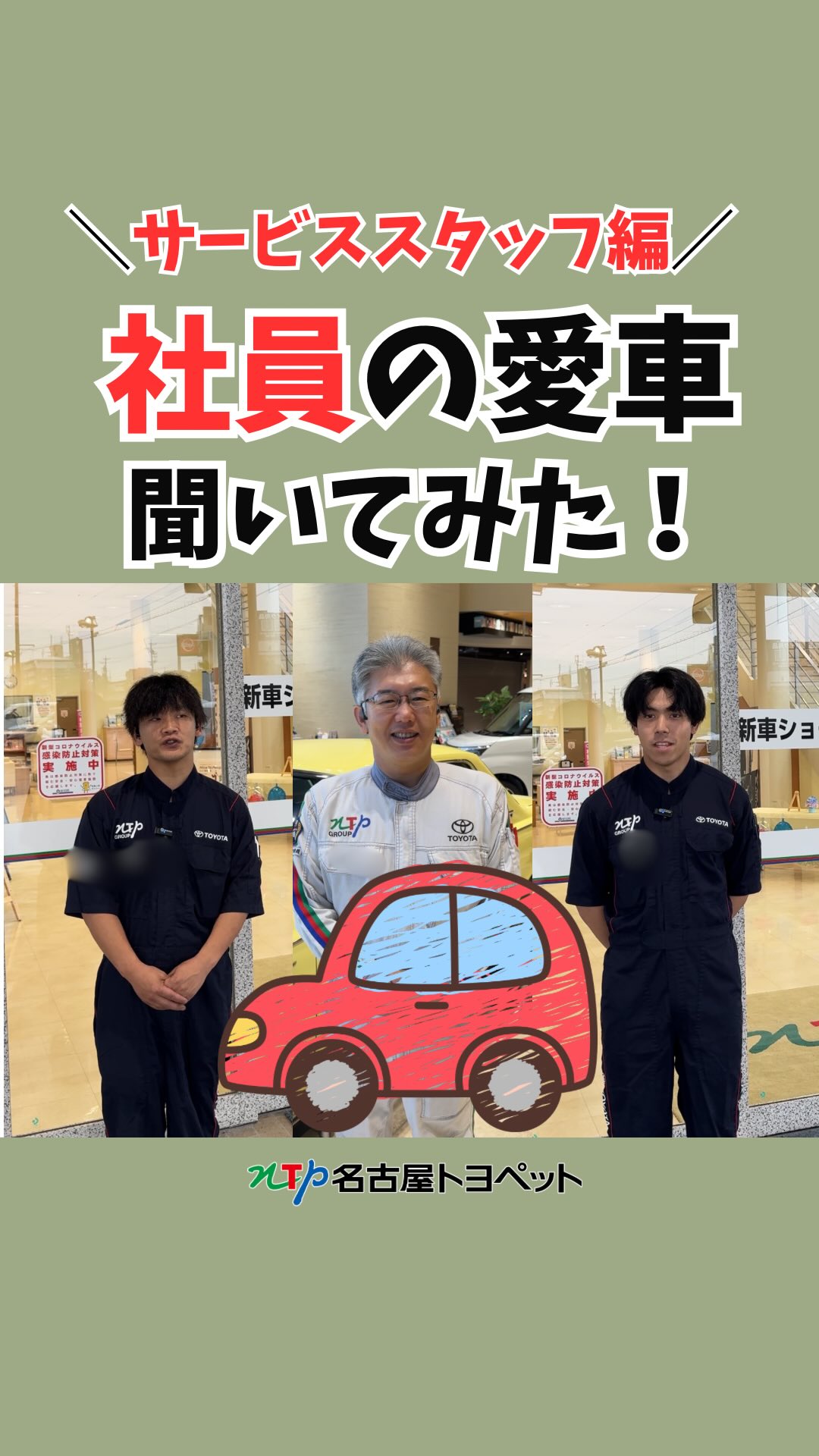歴代車種ラインアップカードプレゼント】 本日は初代イストを紹介し
