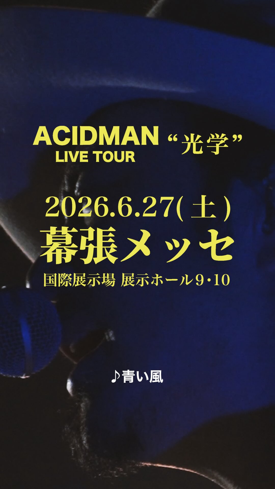 ACIDMAN - 「feel every love」from 「光学」全曲初披露ライブ at Zepp