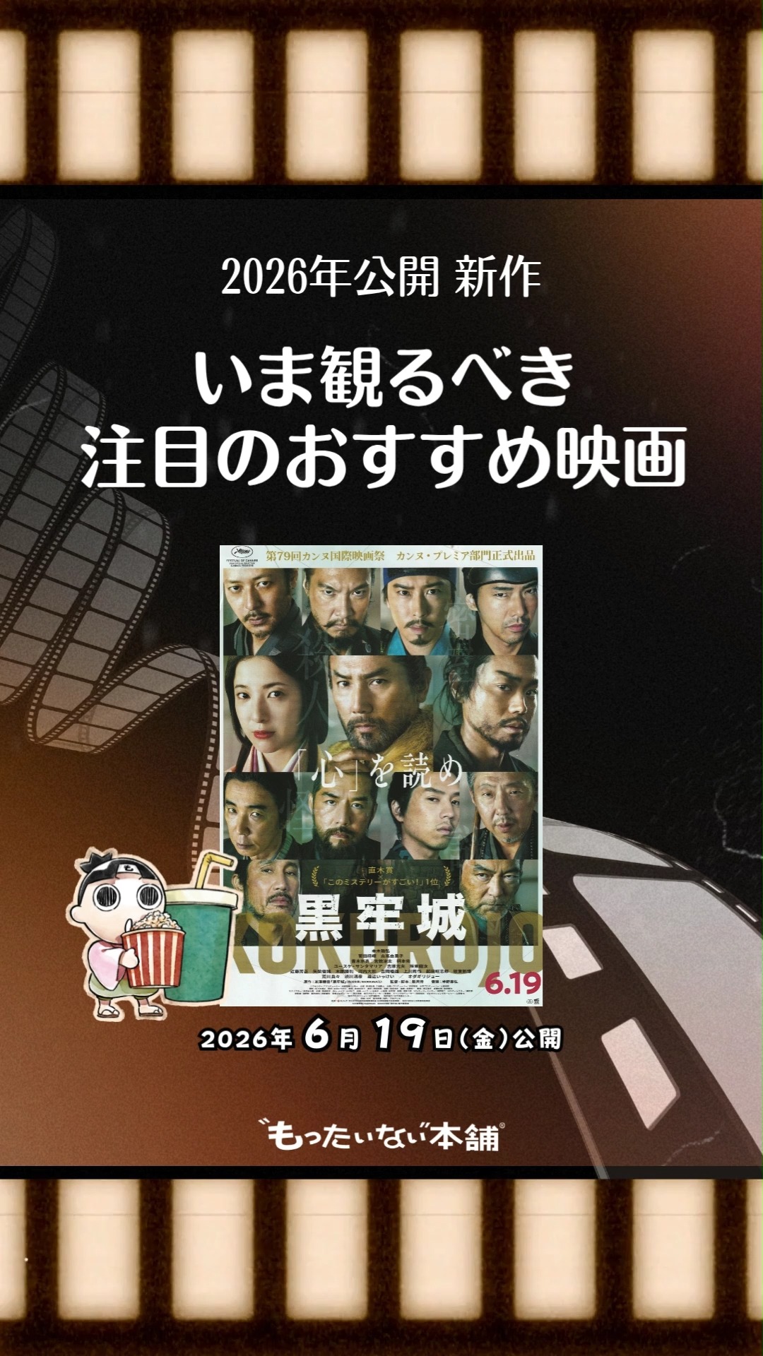 s様へ♥3/12 ガンニバル』 シーズン2を独占配信中📺✨／ 前作で話題沸騰の狂気が