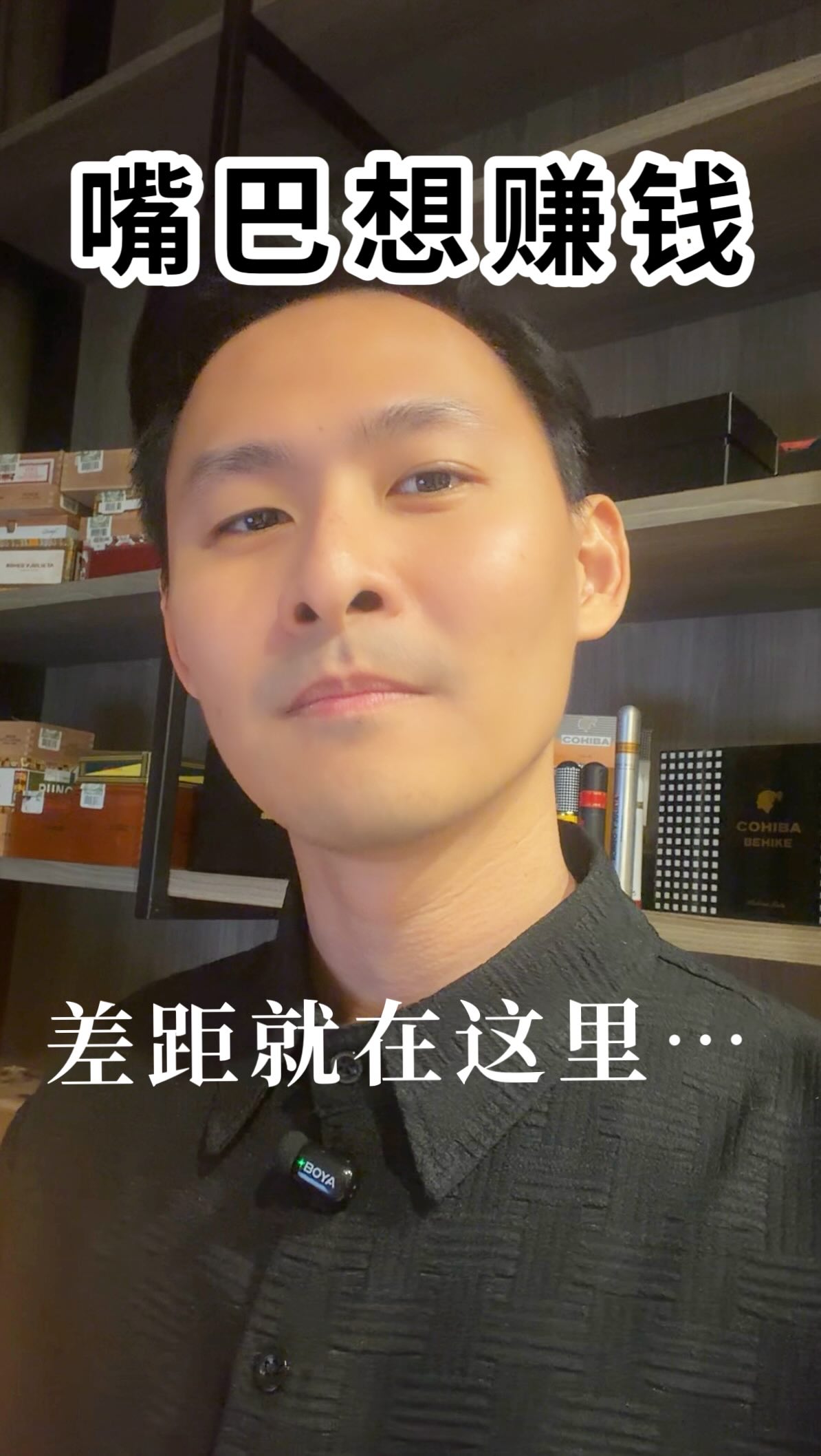 想要赚到钱，差距就在这里… #人间清醒 #打工人 #商业思维 #创业思维 | Edison Lim