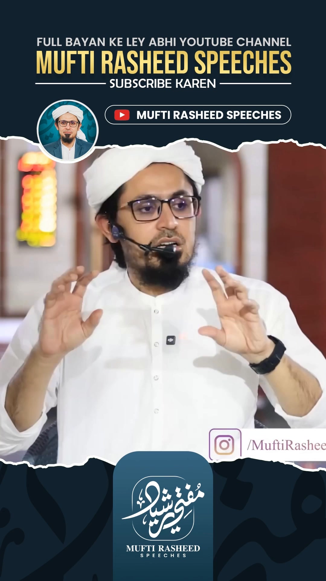 Huzur SAWS Ne 23 Saal Ahista Ahista Mehnat Ki. #2025shorts # ...