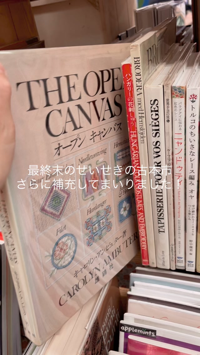山梨幹子さんによる 『紐を織る スカンジナビアの暮らしに生きるバンド