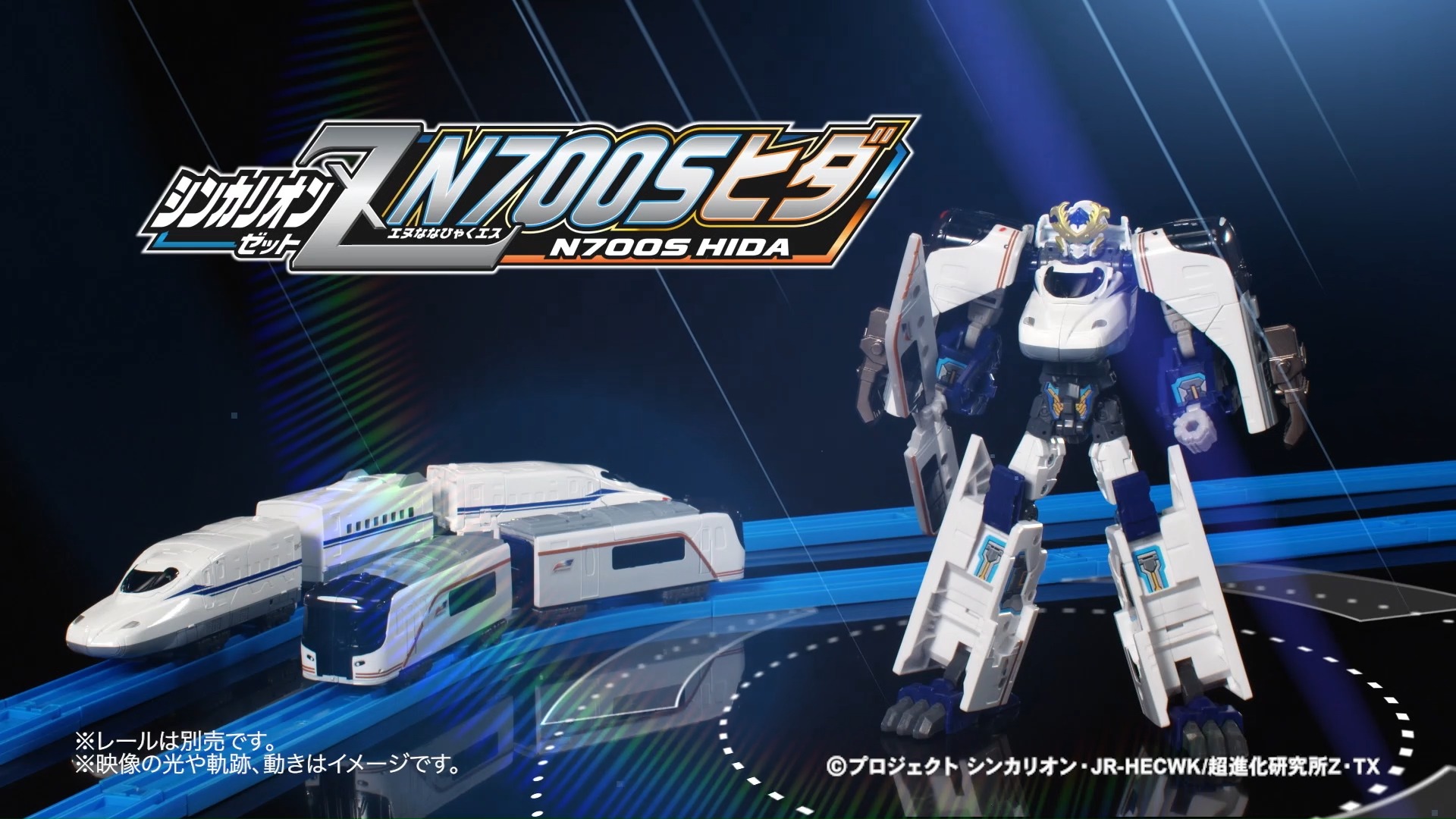 ?明日発売?】 プラレール「シンカリオンZ N700Sヒダ」が 