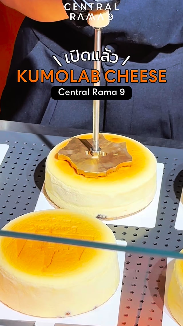 เปิดแล้ว KUMOLAB Cheese 🧀🧡 ชีสเค้กถุงส้มเจ้าดัง มาเติมชีสสส์ให้ใจฟู 🫶🏻 ...