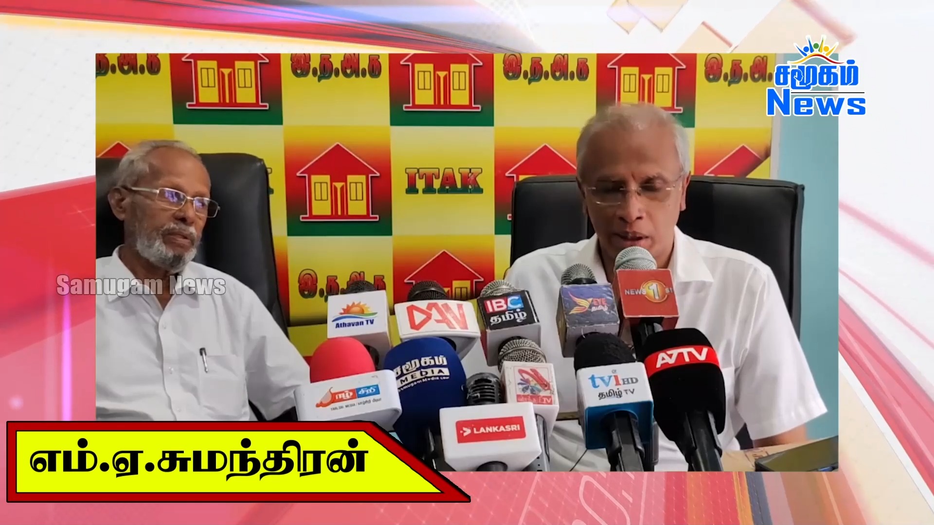 தலைப்புச் செய்திகள் - 06.11.2025 | Samugam Headline News | Samugam ...