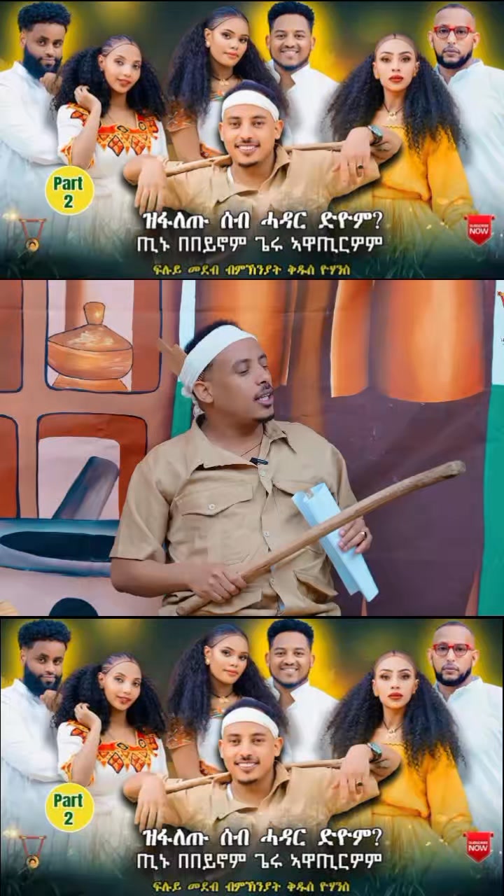 ተሜ 😂😂😂 #eritreantiktok #tigraytiktok #Eritrea #eritrean #eri #Tigray # ...
