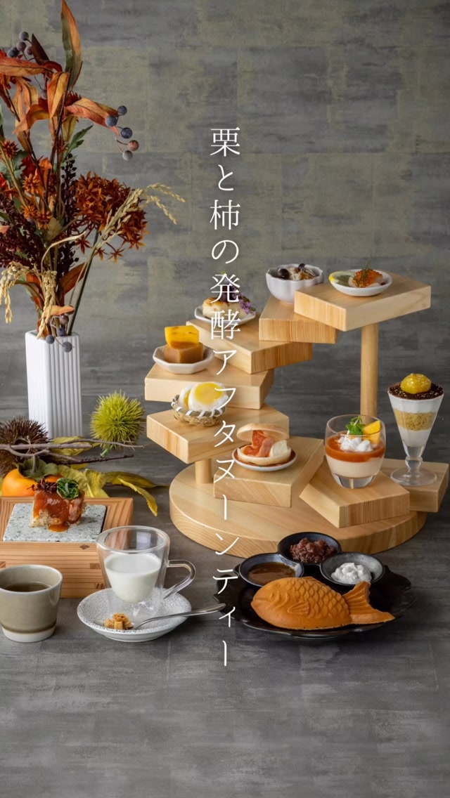 創作料理 Fancl令和本膳 | Ginza Tokyo