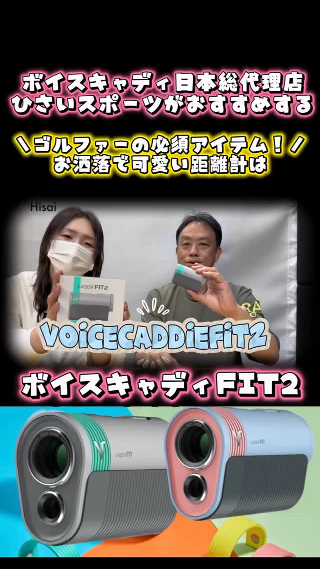 ゴルファーのための対話型AIデバイス「BirdieTalk（バーディ・トーク