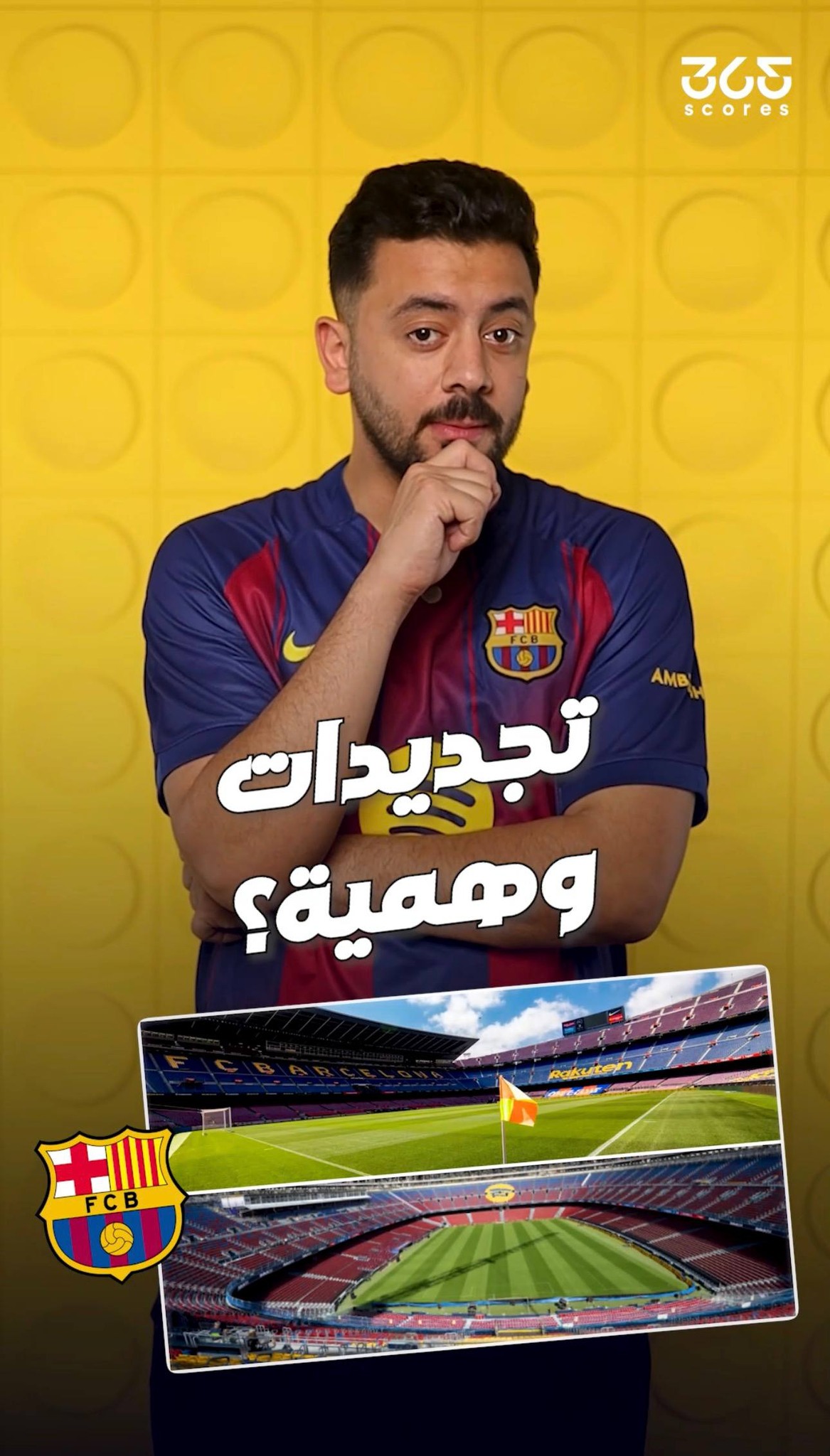 الجميع يظن أن لابورتا خدع الجماهير بسبب سبوتيفاي كامب نو 🏟️ فما هو ...