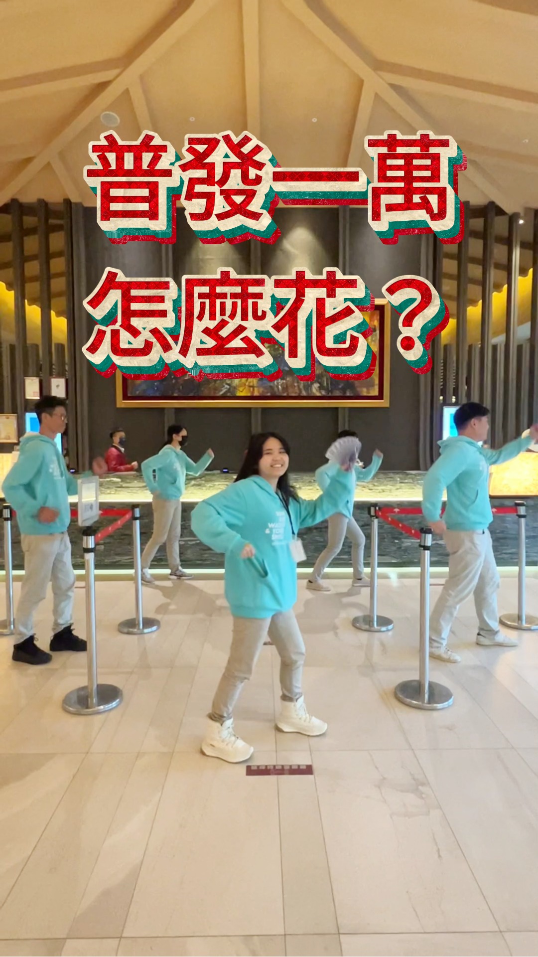 拿到一萬塊，你會怎麼花？ 買買買！把錢變成喜歡的樣子？ 還是讓他十張紙靜靜的躺著？ 我呢😏 我把這一萬塊歸類為 意外之喜 既如此就要做點不同 ...