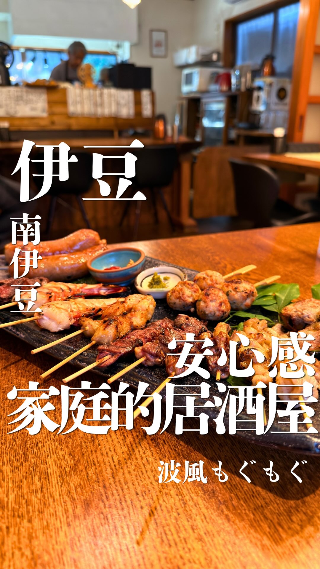 週刊誌 izu 伊豆・iZu