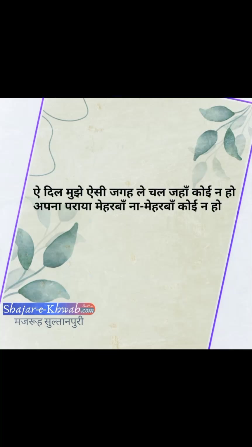ShajareKhwab - #gulzar_poetry #gulzarkishayari #gulzarpoem #gulzarsaab ...