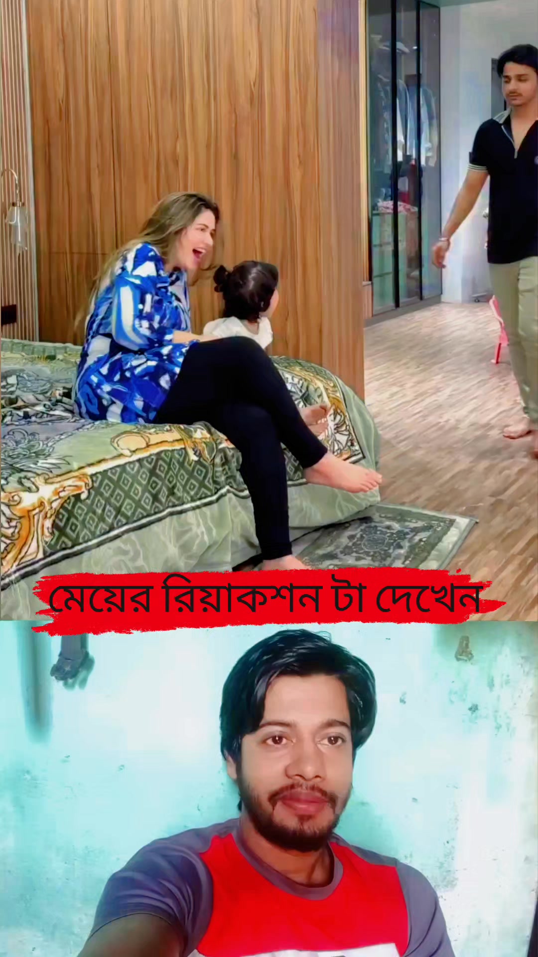 এই ছোট্ট মেয়ের অ্যাকশন টা দেখে তো আমি অবাক 😂😂 | Suhag Rana Emon | Facebook