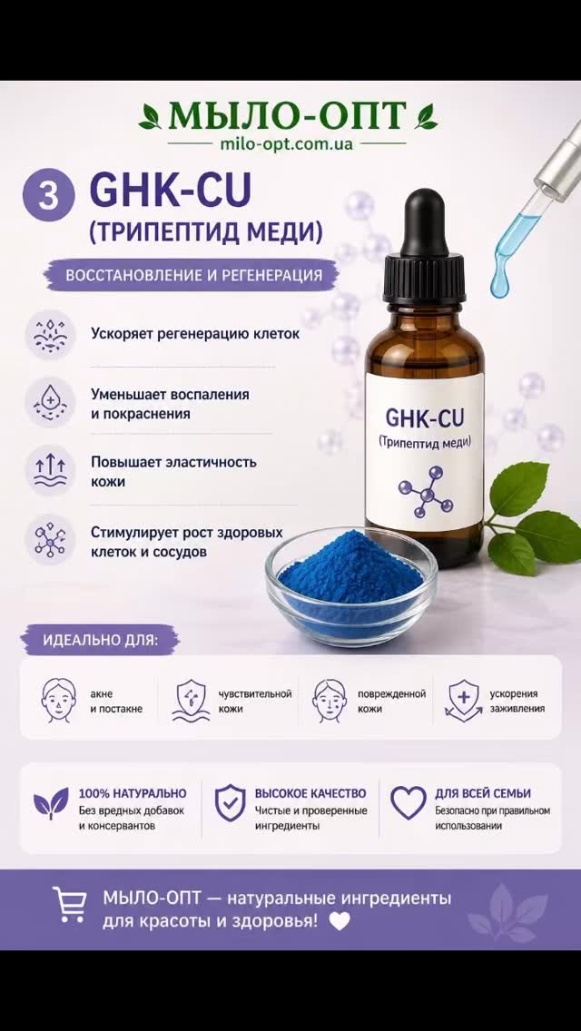 ghk cu что это GHK-CU — кожа восстанавливается сама? 🔵, Этот пептид используют те, кто уже “перерос” обычный уход., GHK-CU (медный трипептид) — не просто anti-age., Это компонент, который помогает коже Evolve - Glow Peptide: Secure Packaging Packaging:10 L Bulk