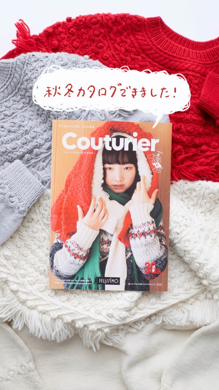 Couturier【クチュリエ】 - 【石井寛子さんのお裁縫箱】 先日、石井