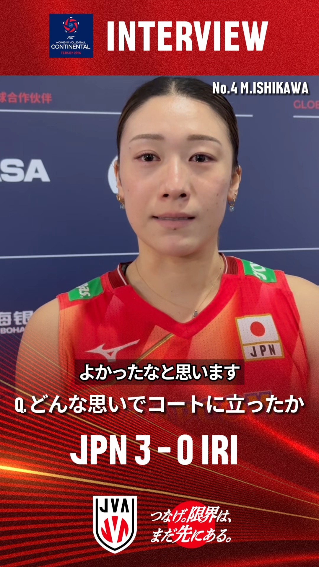 公益財団法人日本バレーボール協会 (@JapanVolleyballAssociation