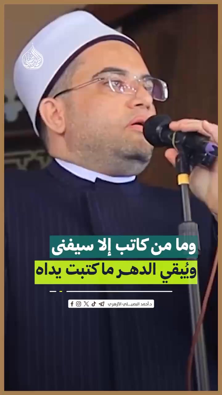 آه على الدنيا💔🥹 | د. أحمد البصيلي - Dr.Ahmed Albosily | Facebook