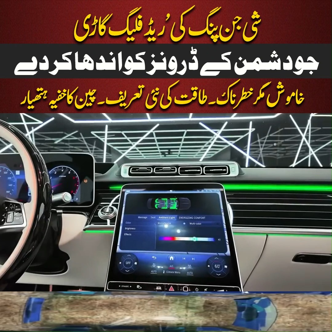💥 شی جن پنگ کی خفیہ کار 😱🚗فولادی گاڑی 💥 خاموش مگر جان لیوا طاقت 😎 ...