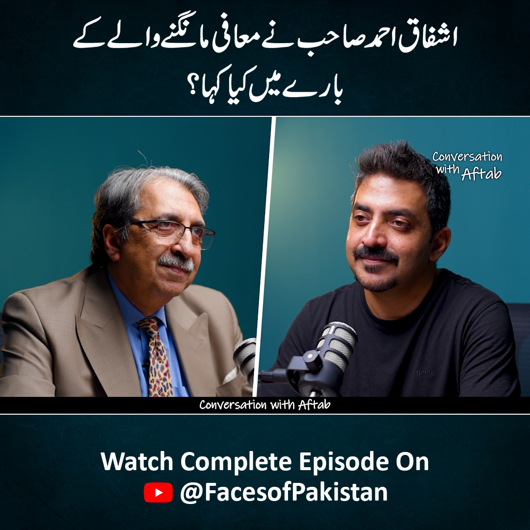 1/6 Ashfaq Ahmed on the forgiveness of the one who apologizes? Host ...