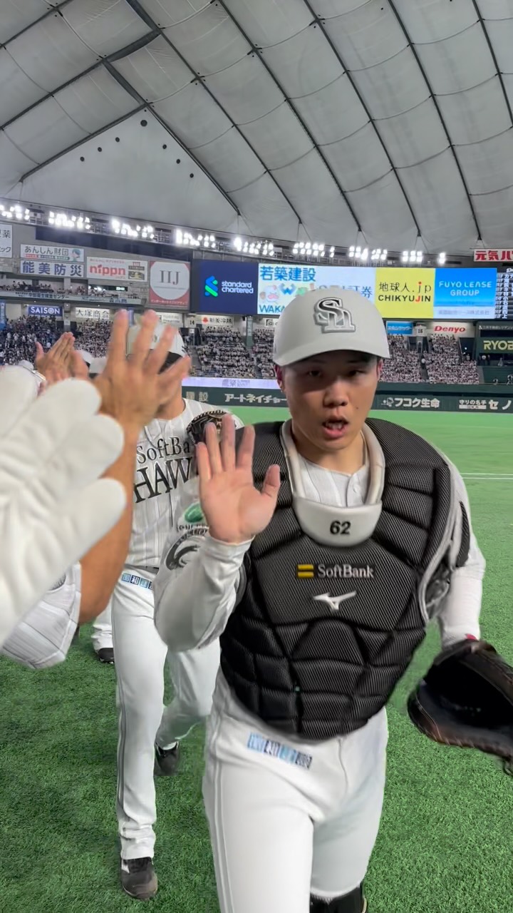 勝利のハイタッチ #鷹祭SUMMERBOOST 埼玉西武ライオンズ戦 東京ドーム