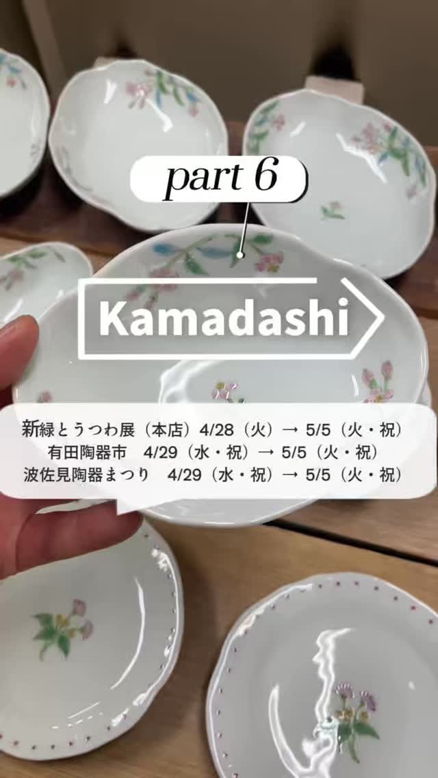 うつわ 藍水（ハリーのつぶやき） (@w.ransui.harry) • Facebook