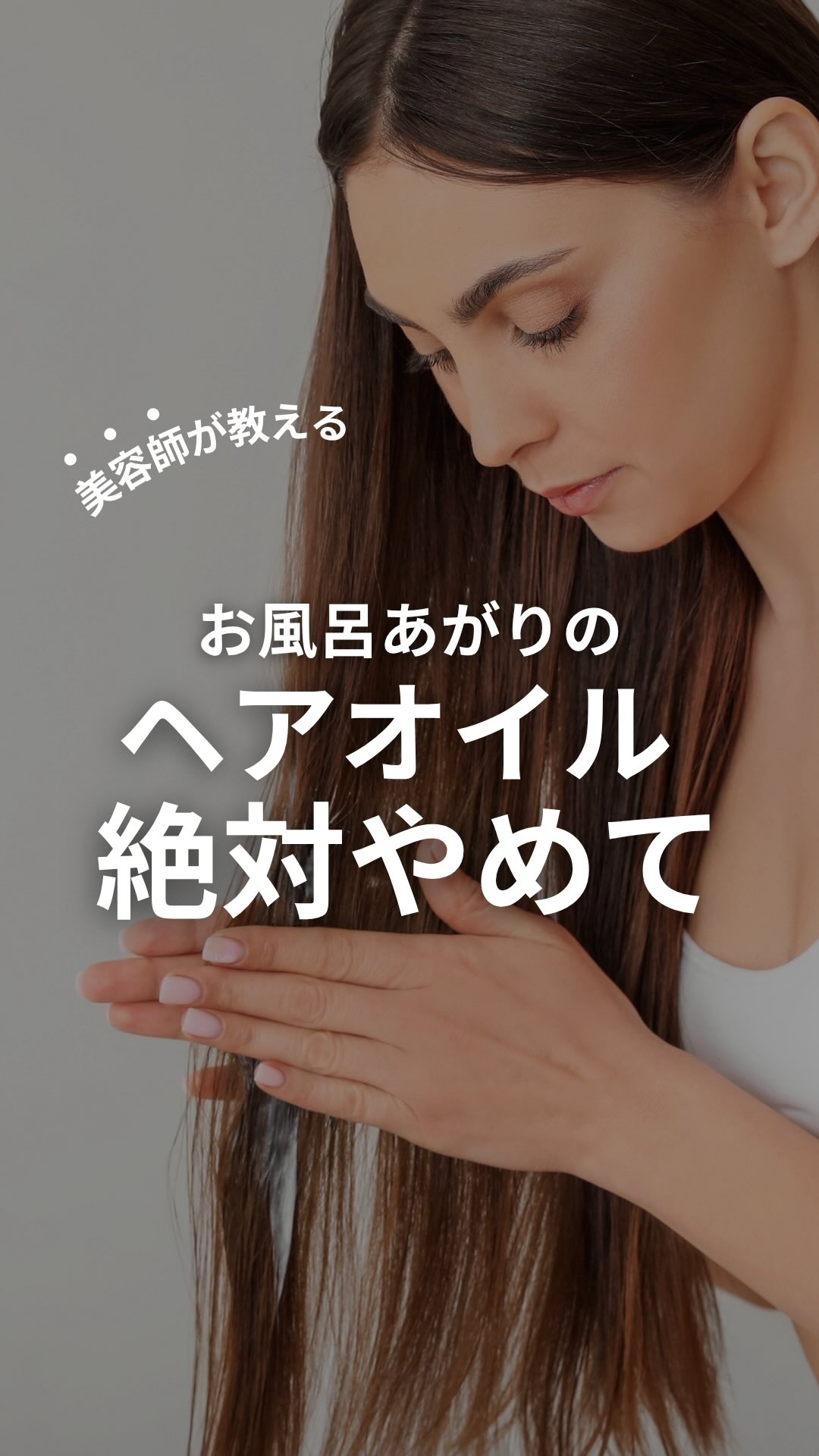 ageLOC Nutriol Scalp & Hair Serum】 今秋登場する2製品、頭皮のため